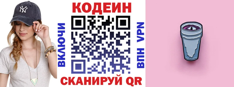 как найти наркотики  Калининец  Кодеиновый сироп Lean Purple Drank 