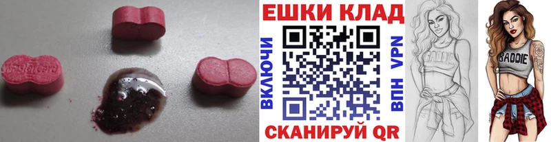 Экстази Cube  где найти наркотики  Калининец 