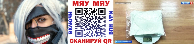 Меф мяу мяу  хочу   Калининец 